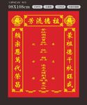 祖德流芳