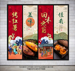 烤红薯
