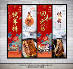 烤羊排