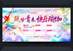 瑜伽