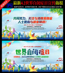 关爱自闭症儿童