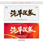 汽车改装