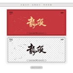 龙须