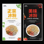 冰粉