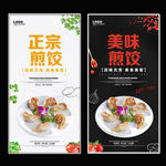煎饺