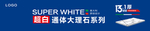 大理石海报 瓷砖广告 瓷砖海报