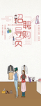 招聘展架