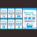 2021年爱国卫生月展板海报