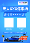 无人停车场