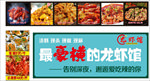 龙虾馆灯箱