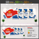 税务局文化墙