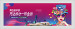 商业地产 户外