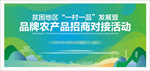 扶贫助农