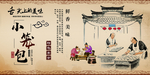小笼包