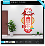 社会主义核心价值观