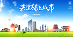 抚州宣传海报