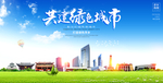 萍乡宣传海报