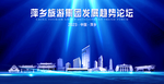 萍乡