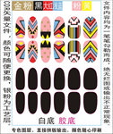 指甲贴专色图层颜色随心印刷