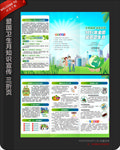 2021爱国卫生月