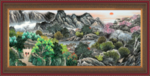 中堂画山水