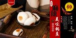 美味锅盔