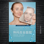 热玛吉
