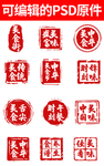 印章7