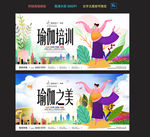 瑜伽