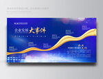 企业历程 发展历程 公司历程