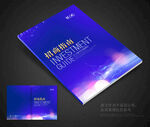 企业画册封面 科技画册封面