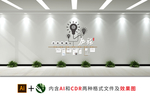 企业文化墙