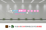 护士站医院文化墙