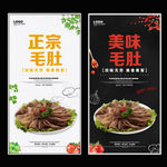 毛肚