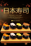 寿司