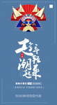 大理石海报 瓷砖广告 瓷砖海报
