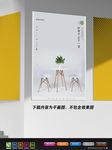 极简艺术海报 极简装修海报