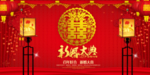 结婚背景