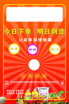 社区电商海报