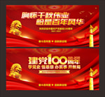 建党100周年