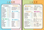 月夜茶町菜单
