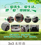 洗车前后对比
