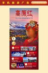 云南旅游广告