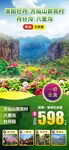 河南旅游广告