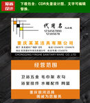 洁具公司名片
