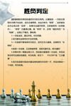 国际象棋 比赛规则