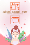 袪痘