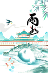国潮风