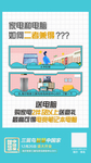 家电促销插画