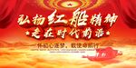 红船精神